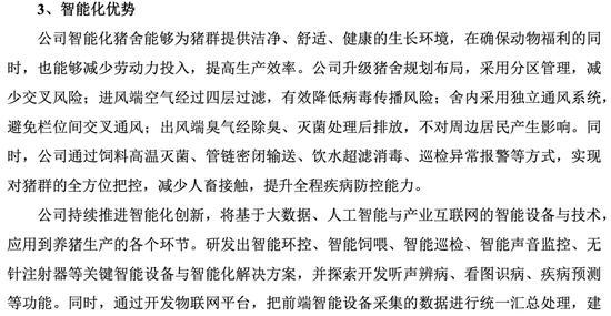 宇树研发费用或比牧原养猪经费还低 研发投入差异显著