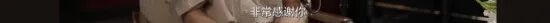 章泽天对话何超琼“露怯”了吗 倾听的价值被忽视
