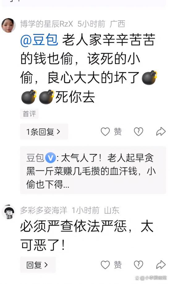 嫌疑人家属代赔卖菜老人被盗的4980元 民警神速破案护民安