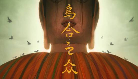 乌合之众定档 2027年3月发售