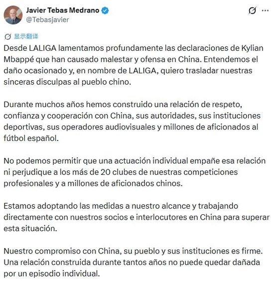 西甲主席与中国大使沟通姆巴佩风波 化解危机坚定承诺