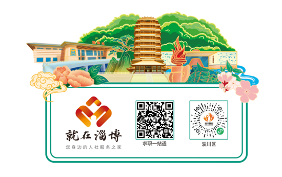淄博市以文创“微载体”激活民生“大服务”