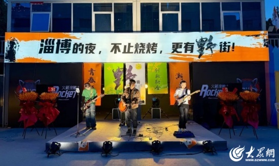 从“城区夜市”到“南北风味”——淄博“野街”扩容升级 特色餐饮正在火热招商中