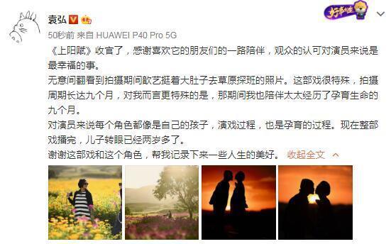 袁弘晒老婆挺孕肚探班照 两人夕阳下对视幸福美好