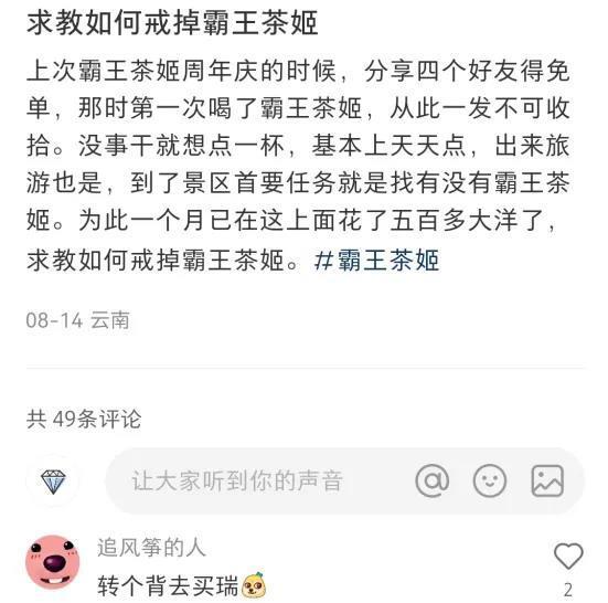 上线秒空，年入百亿元的东方树叶、瑞幸们，盯上的都是“上瘾生意”