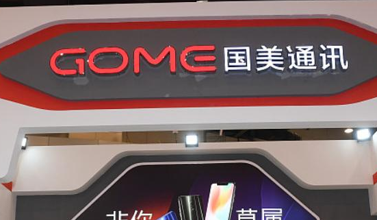 国美通讯：认定黄光裕为公司实控人 债务资本化方案通过