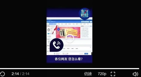 京东、海氏“打架”，李佳琦躺枪？疑似京东与海氏录音被曝