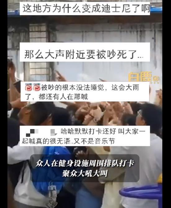 成都“迪士尼”附近居民称被吵到崩溃