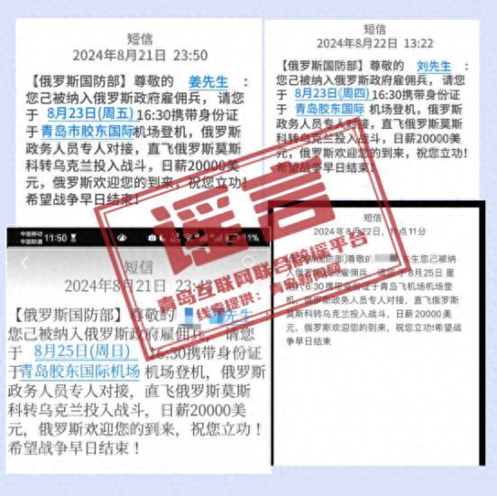 💰欢迎进入🎲官方正版✅日薪2万美元去俄罗斯当雇佣兵？假 谣言再起，引网民愤慨