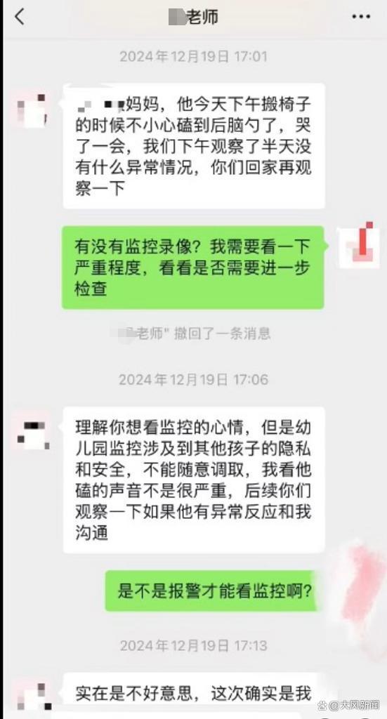 2歲男童疑被幼兒園老師推倒磕傷后腦 家長求公道未果引發(fā)關(guān)注