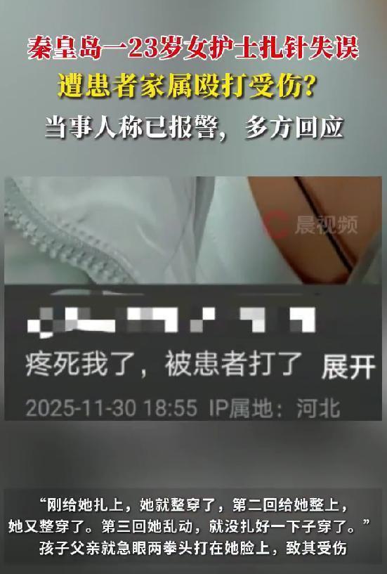 护士给孩子输液时被殴打系捏造 自导自演的闹剧