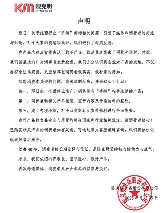 陈克明食品停售停产
