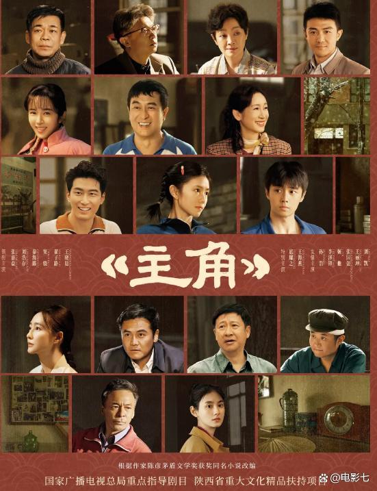 如何评价《主角》大结局 苦难文学引共鸣