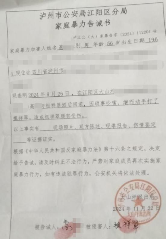 “女子遭民警丈夫杀害案”宣判 家暴悲剧终审判决