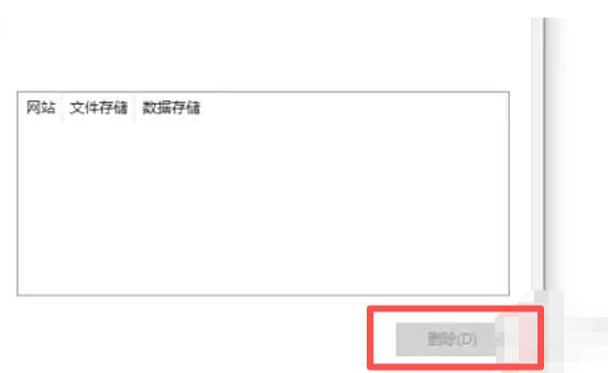 ie11怎么清除浏览器缓存