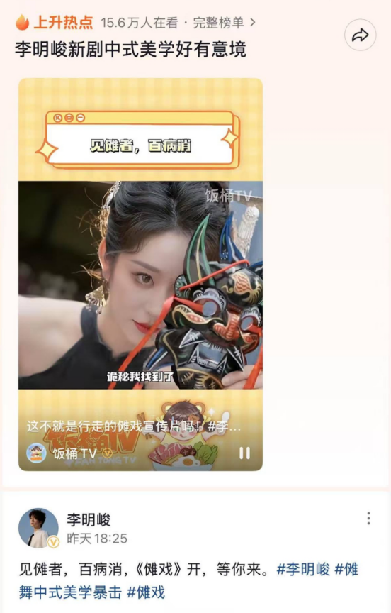 山海短剧暑期档双爆款:《傩戏》《白月光》热播领跑,热度口碑告捷!