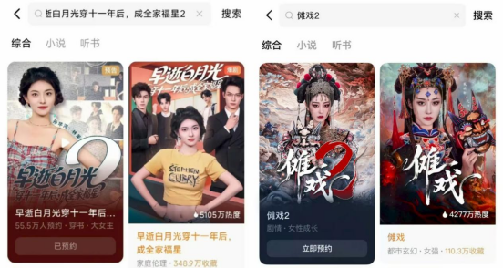 《傩戏2》携非遗热潮开启预约,山海星辰推出高颜值短剧厂牌“桃花里”