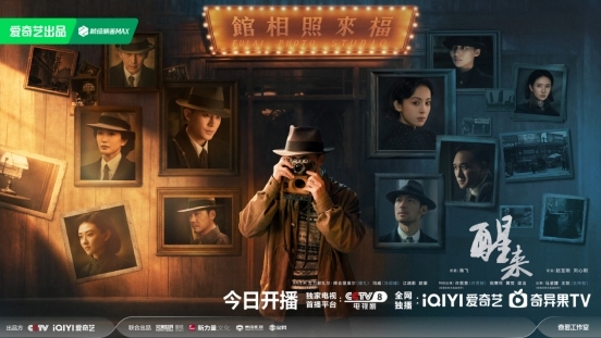 《醒来》开播,谍海暗局步步升级,乱世青年共赴家国担当
