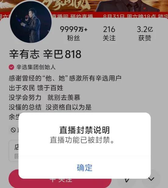 辛巴被快手封禁，1亿现金还赔吗？