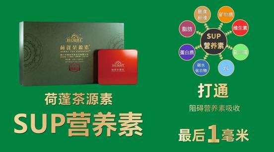 喜讯！❝荷蓬茶源素❞入驻厦门市第五医院
