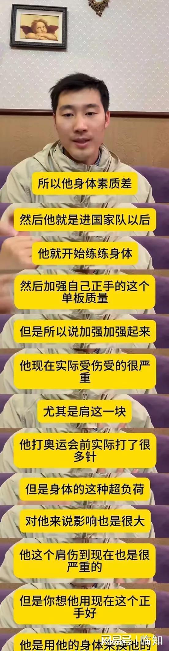 国乒传来马琳、王楚钦等消息 两位“大满贯”获教练职称
