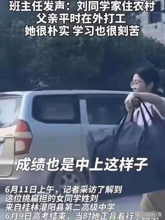 “扁擔(dān)女孩”劉燕的成績(jī)引關(guān)注 擔(dān)當(dāng)比分?jǐn)?shù)更耀眼