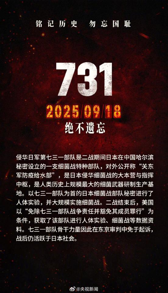还原731部队罪行细节 反人类暴行泣血控诉