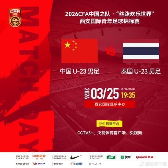 安东尼奥：U23亚洲杯的成绩已成历史，要面向未来继续努力 备战亚运会