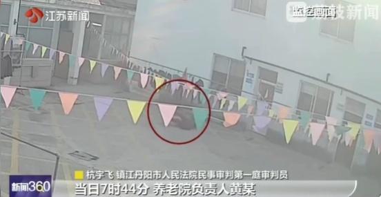 镇江一老人在养老院意外离世