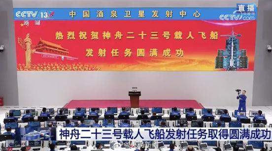 中国航天又见大红屏