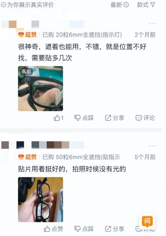 樂奇回應(yīng)智能眼鏡成“偷拍工具” 隱私擔憂加劇