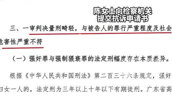 女子参加聚会遭猥亵 男子获刑一年 受害者不满判决寻求抗诉