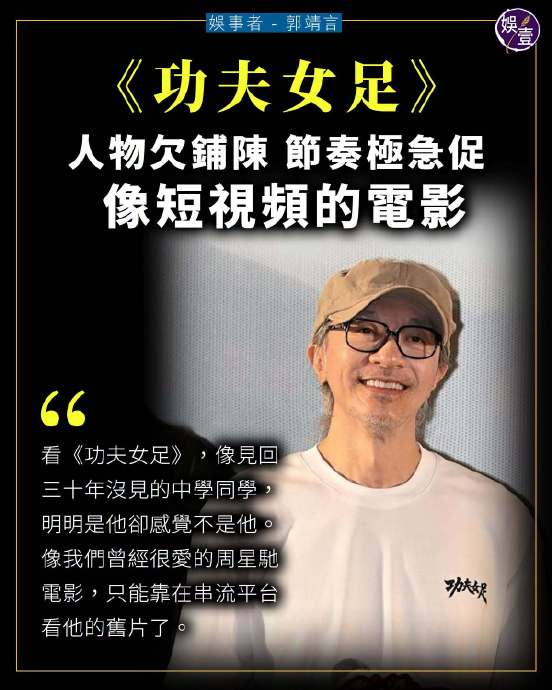 周星驰不再演戏的原因 从演员到导演的华丽转身