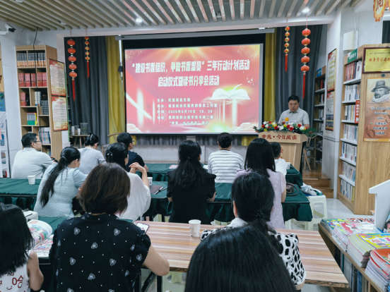 ​民盟眉县支部开展“建设书香组织，争做书香盟员”三年行动计划活动启动仪式暨读书分享会活动