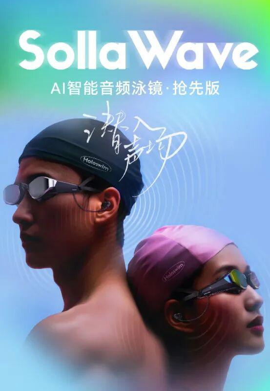 投资人今年用40亿元给AI智能眼镜加热，有公司一年拿下3轮融资