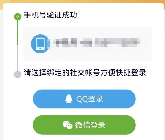 腾讯视频怎么切换账号登录