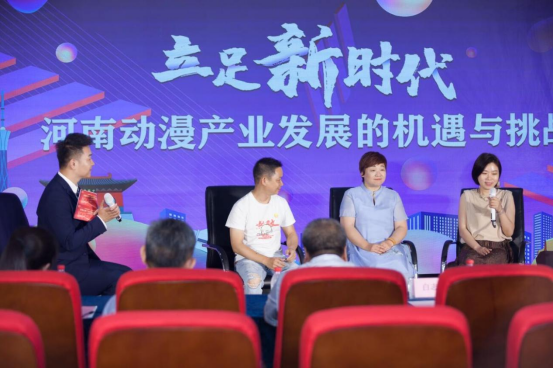 河南动漫产业高峰论坛在郑成功举办