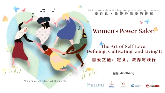 从丝路厅到世界舞台，六国大使夫人共叙“她力量”