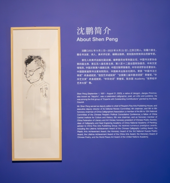“君子不器——沈鹏书法艺术回顾展”近日开展至7月中旬