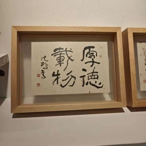 “君子不器——沈鹏书法艺术回顾展”近日开展至7月中旬