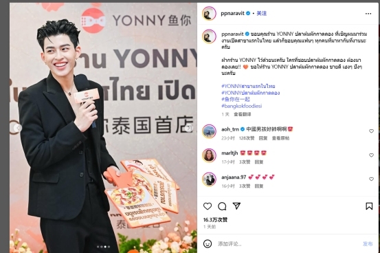 泰国人气明星POND助阵鱼你在一起曼谷首店，明星营销撬动东南亚市场
