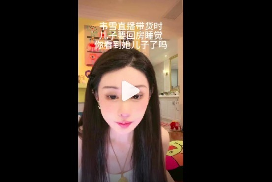 韦雪秦奋带儿子聚餐 网友：这氛围绝了