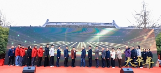 颂千载吴越风华 启全球传播新篇 首要历史题材剧《太平年》全球登程发布会在杭举行