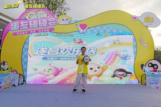 2025蛋友碰碰会仙侠湖站活力谢幕 游戏IP与山水文旅共造欢乐新地标