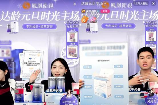 达巢家族开年双响：携IPTV荣登央视&亮相凤凰卫视，共启2026璀璨新程