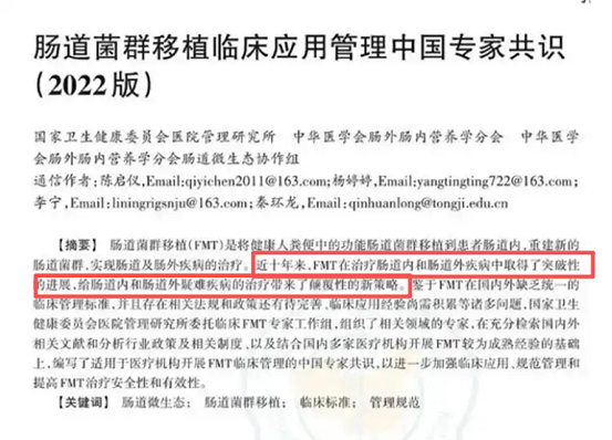 洪金宝“暴瘦”真相！引发全民肠道健康思考