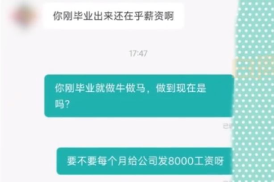 HR竟疑惑应届生刚毕业在意工资