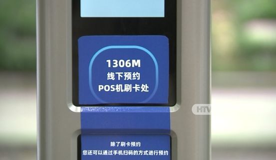 杭州自动驾驶公交车上线 预约出行新体验