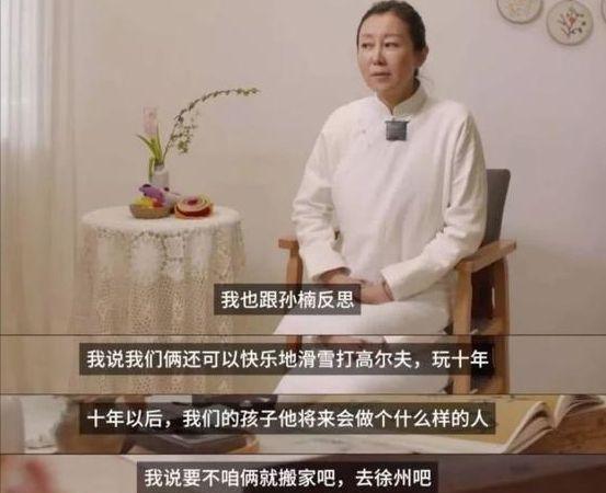 15年后再看孙楠妻子潘蔚现状，才明白她和买红妹谁更“聪慧”