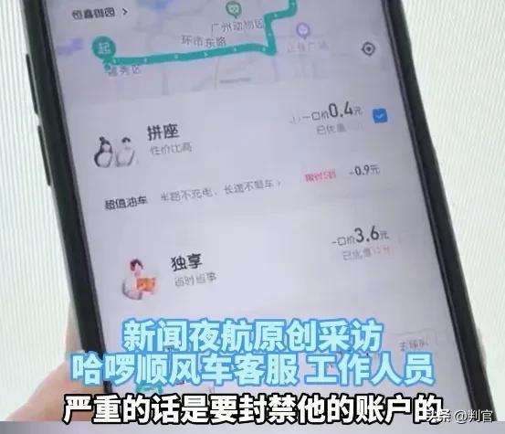 女子打順風車發(fā)現(xiàn)司機播放不雅視頻 公共場合播放引爭議